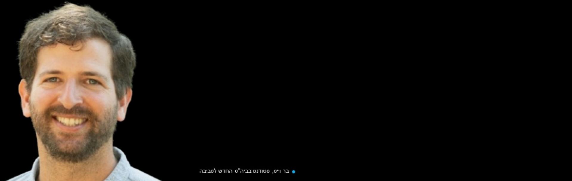 יום פתוח מקוון יתקיים ביום ראשון 23.3.25 בשעה 17:00