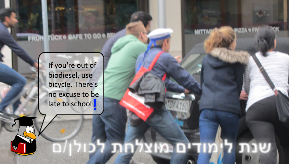 פתיחת שנת הלימודים תשע"ו