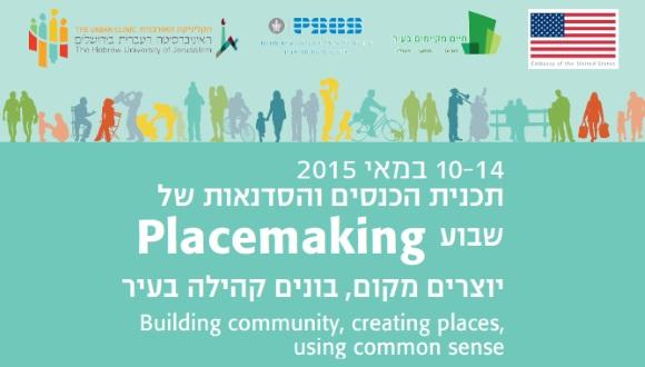 שבוע פלייסמייקינג 10-14 במאי 2015